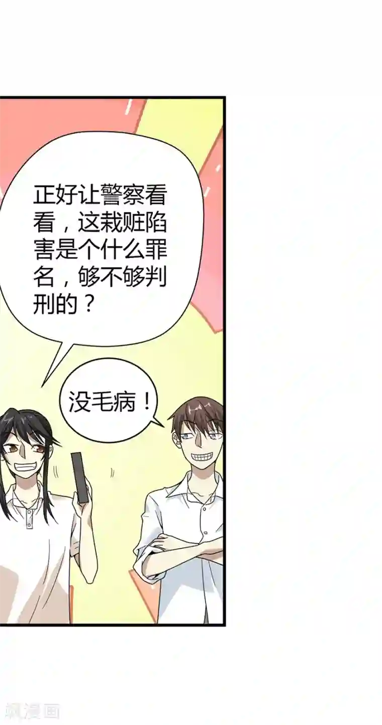 神藏第28话 痛打猥琐男