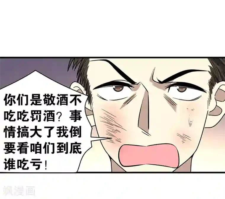 神藏第28话 痛打猥琐男