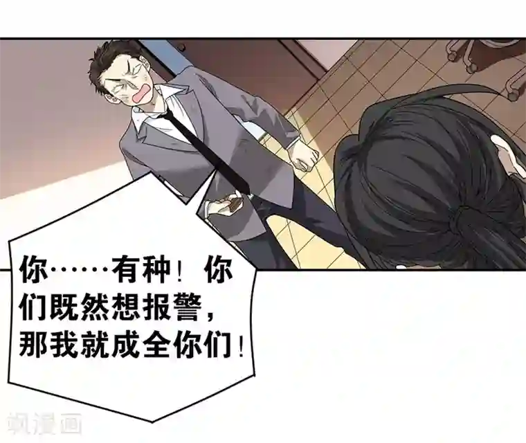 神藏第28话 痛打猥琐男