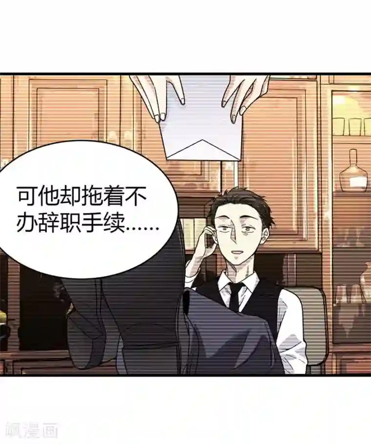 神藏第28话 痛打猥琐男