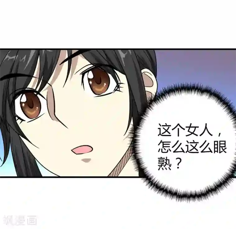 神藏第28话 痛打猥琐男