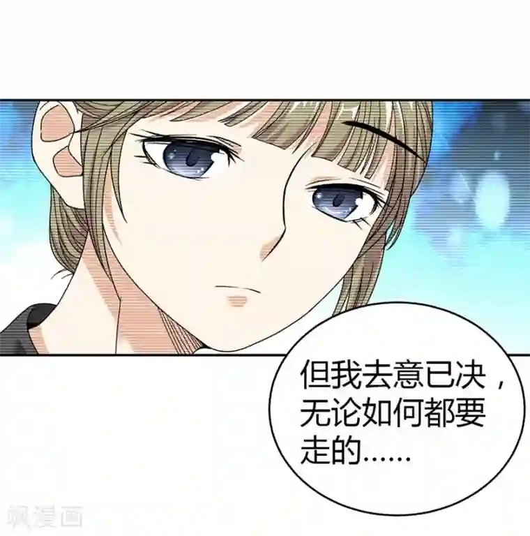 神藏第28话 痛打猥琐男