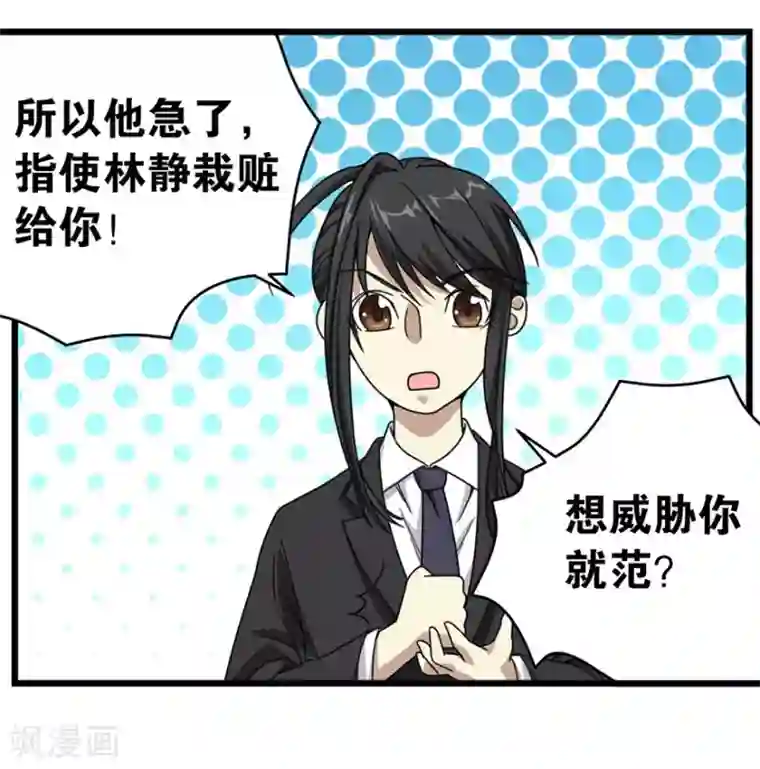 神藏第28话 痛打猥琐男