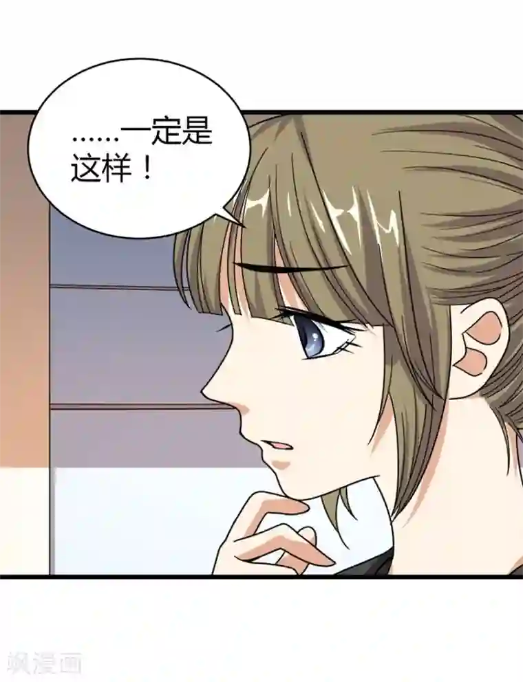 神藏第28话 痛打猥琐男