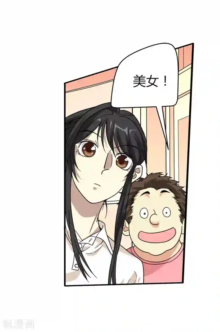 神藏第29话 霸道女总裁