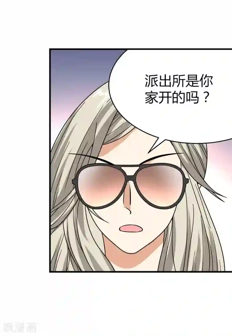 神藏第29话 霸道女总裁