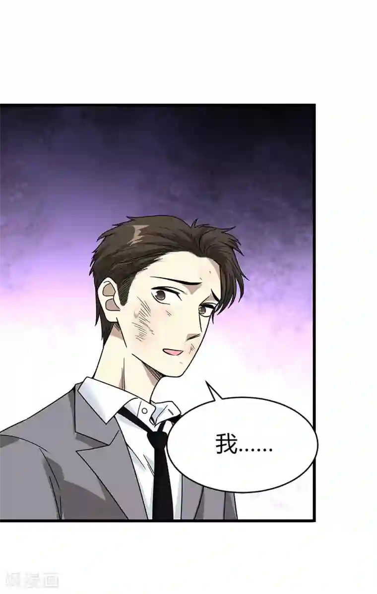 神藏第29话 霸道女总裁