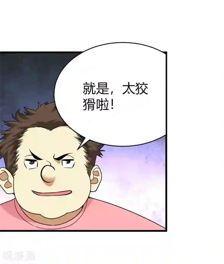 神藏第29话 霸道女总裁