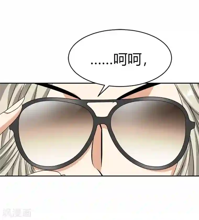 神藏第29话 霸道女总裁