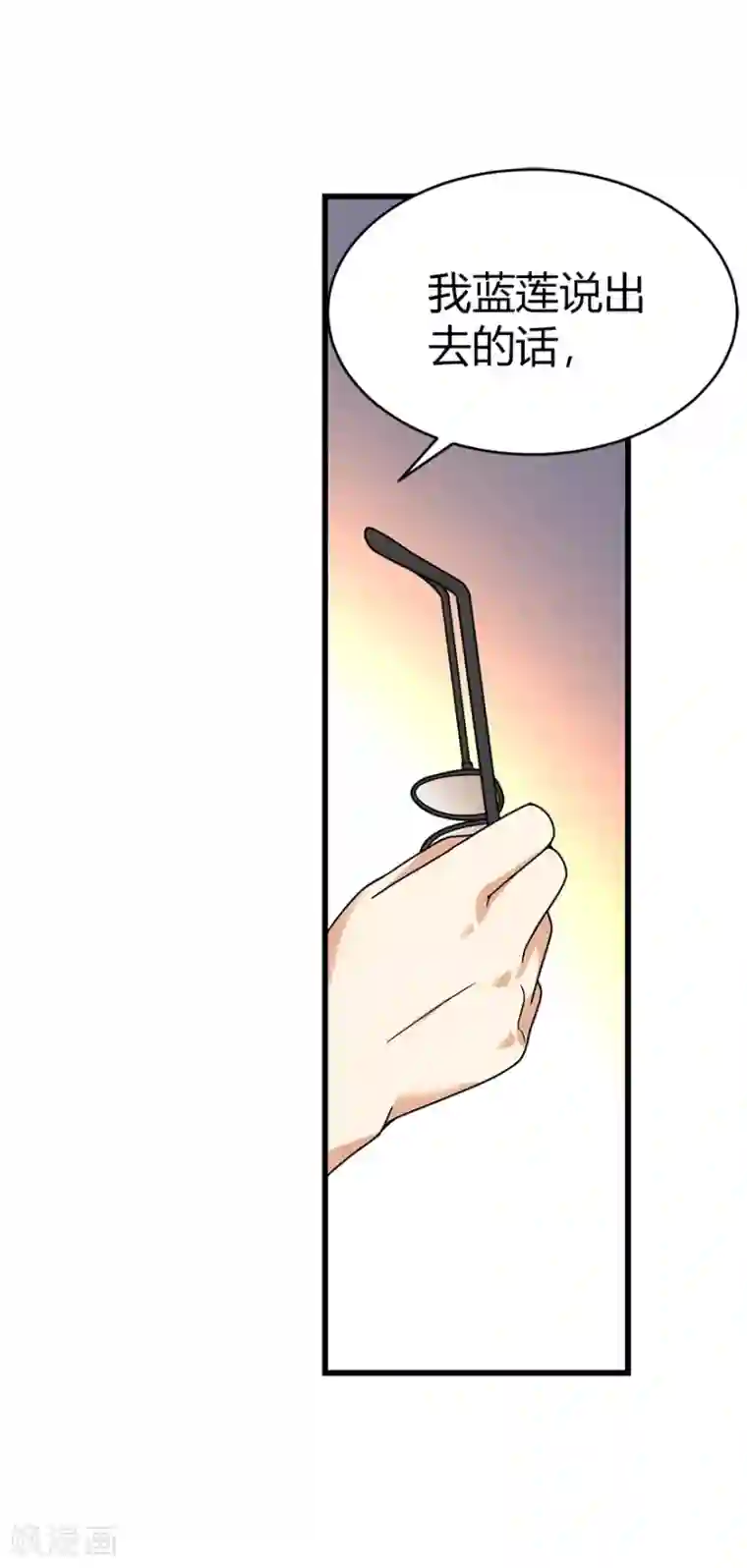 神藏第29话 霸道女总裁