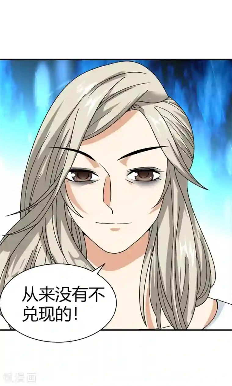 神藏第29话 霸道女总裁