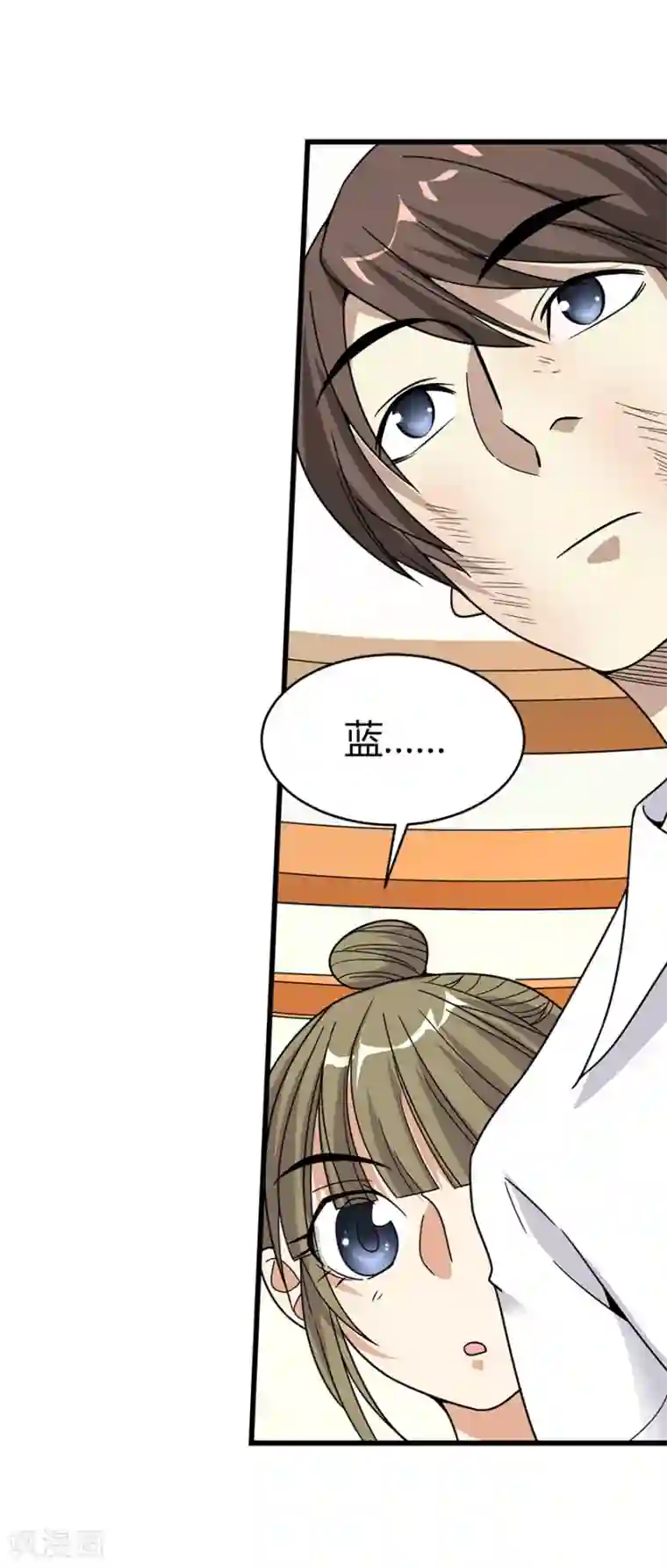 神藏第29话 霸道女总裁