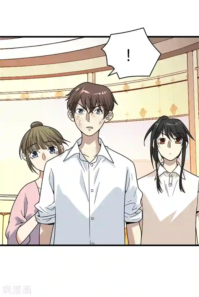 神藏第29话 霸道女总裁