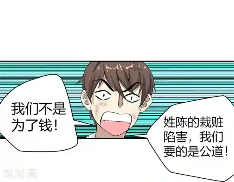 神藏第29话 霸道女总裁