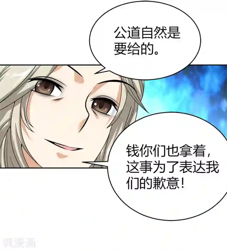 神藏第29话 霸道女总裁