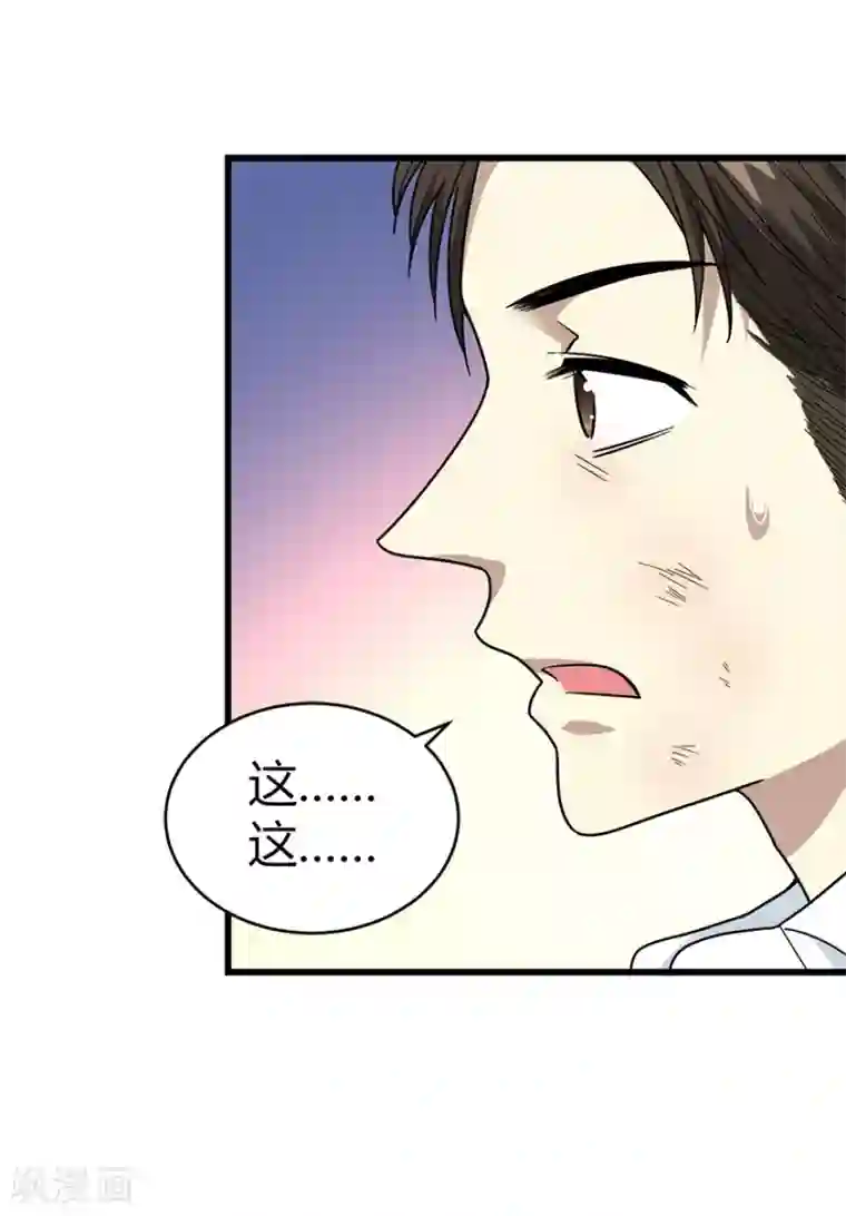 神藏第29话 霸道女总裁