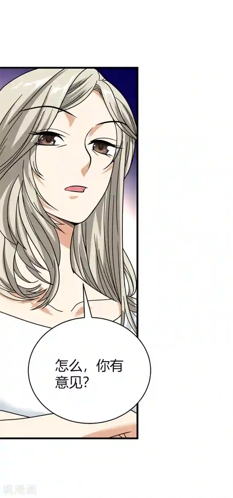 神藏第29话 霸道女总裁