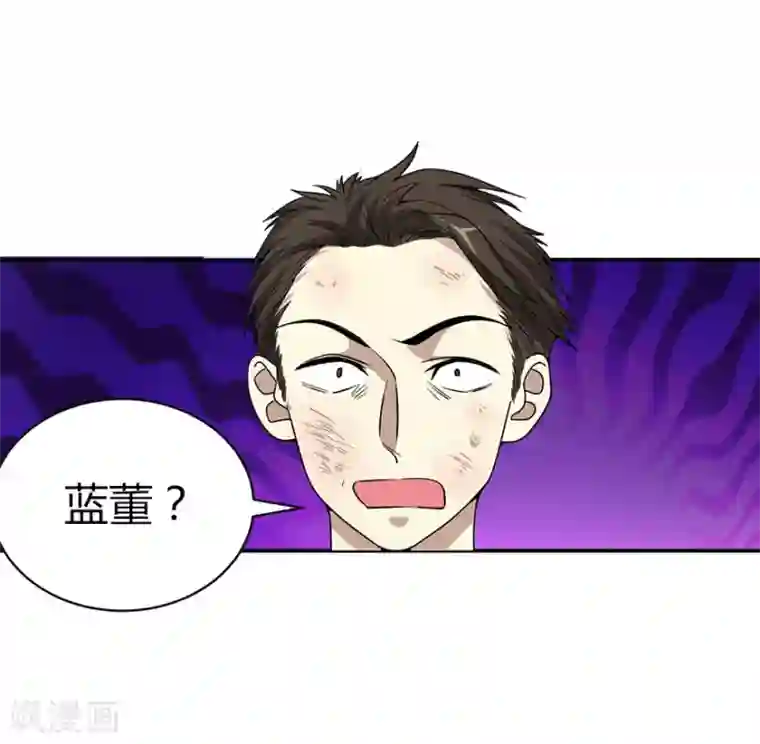 神藏第29话 霸道女总裁