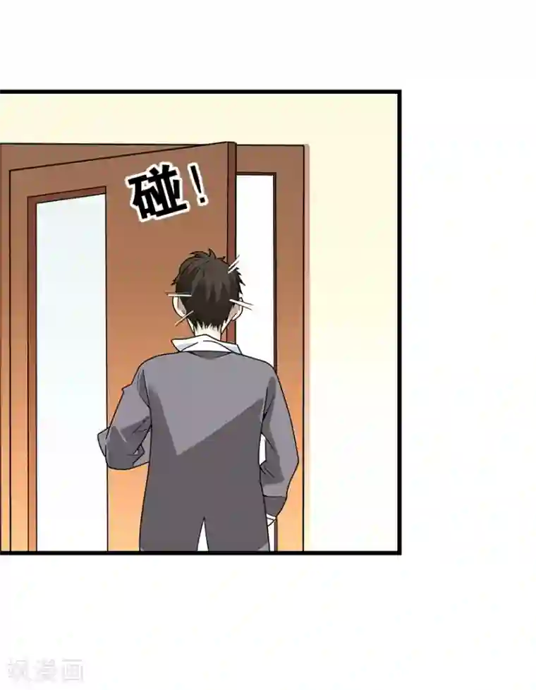 神藏第29话 霸道女总裁