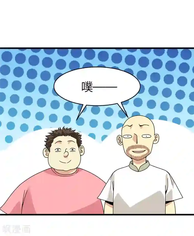 神藏第29话 霸道女总裁