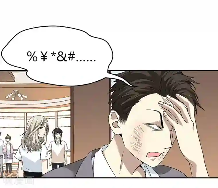 神藏第29话 霸道女总裁