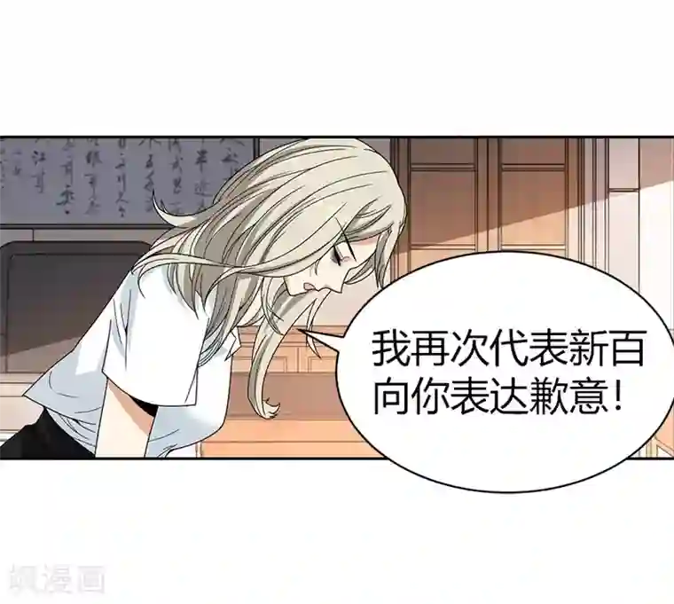 神藏第29话 霸道女总裁