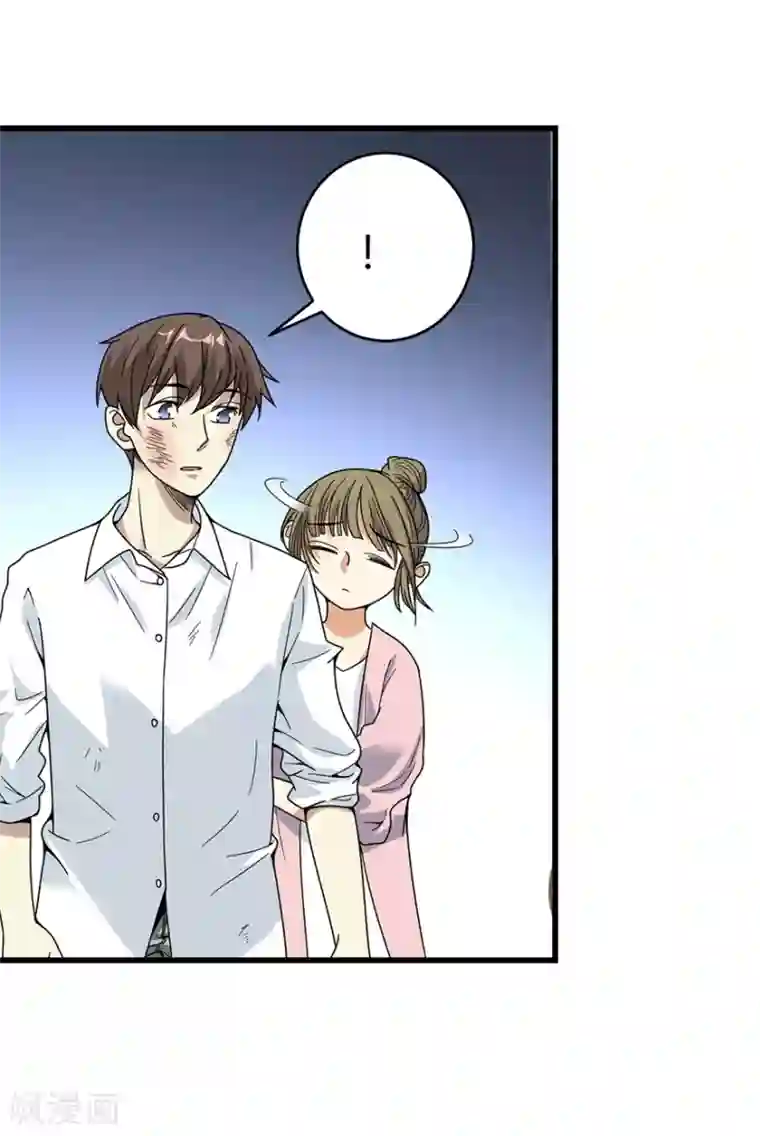 神藏第29话 霸道女总裁