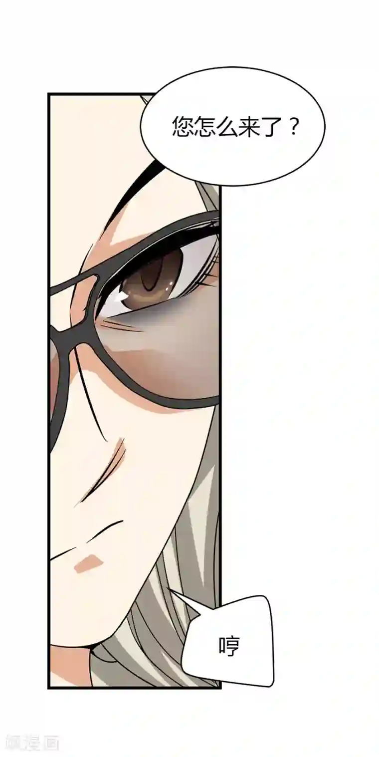 神藏第29话 霸道女总裁