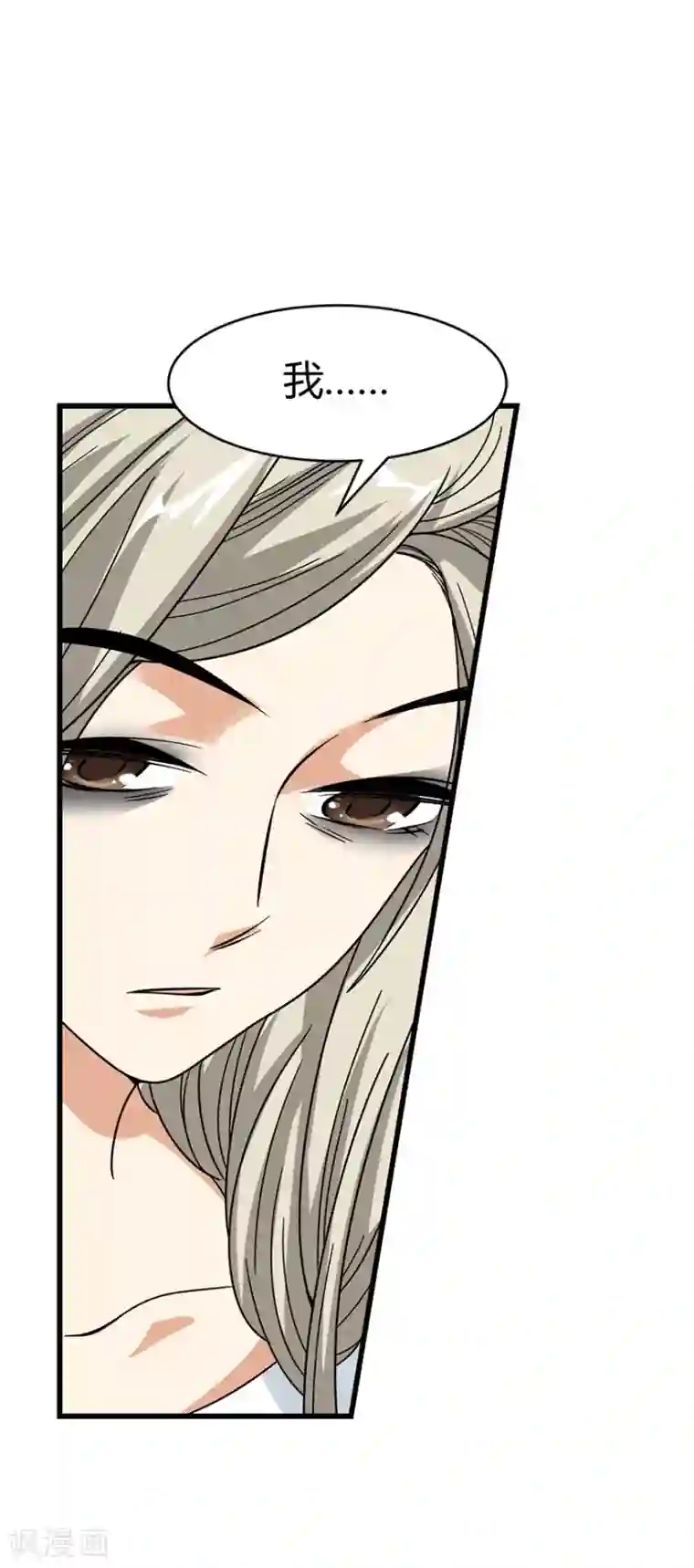 神藏第29话 霸道女总裁