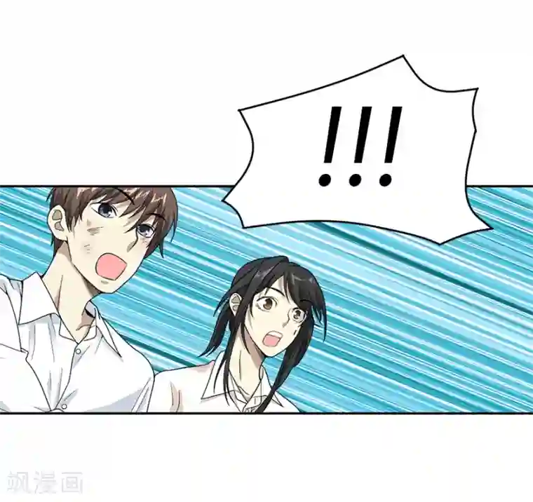 神藏第29话 霸道女总裁