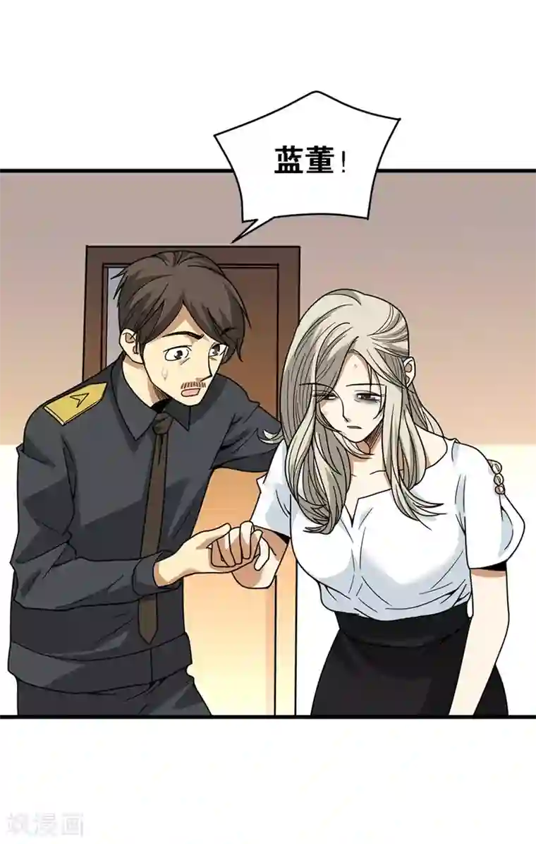 神藏第29话 霸道女总裁