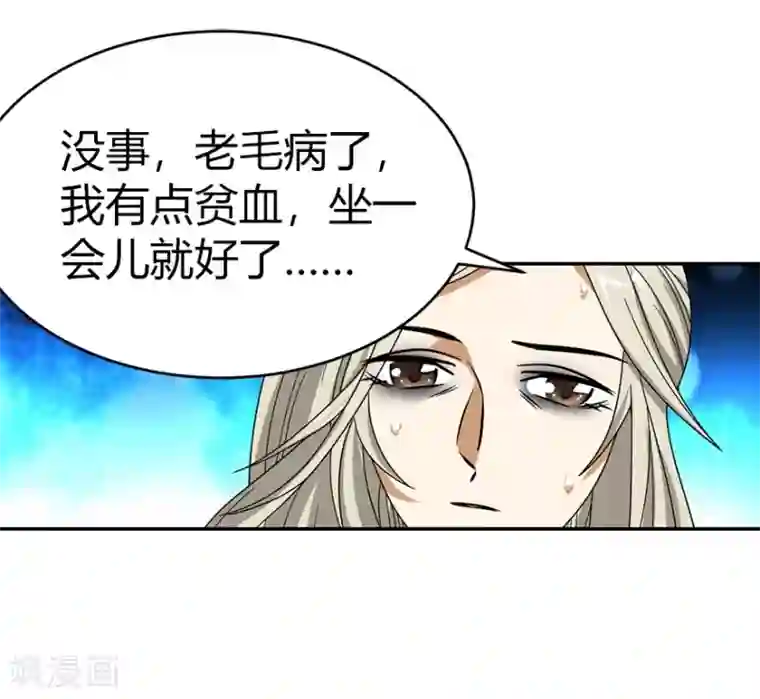 神藏第29话 霸道女总裁