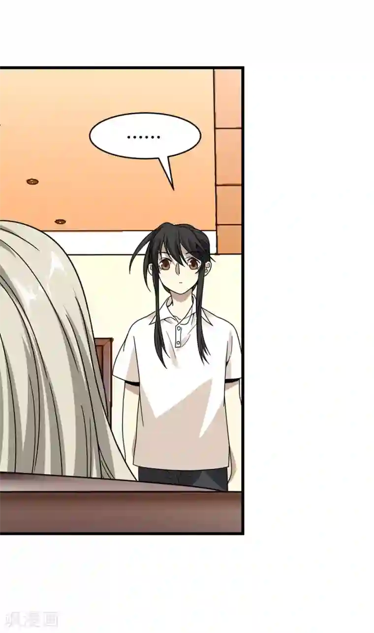 神藏第29话 霸道女总裁