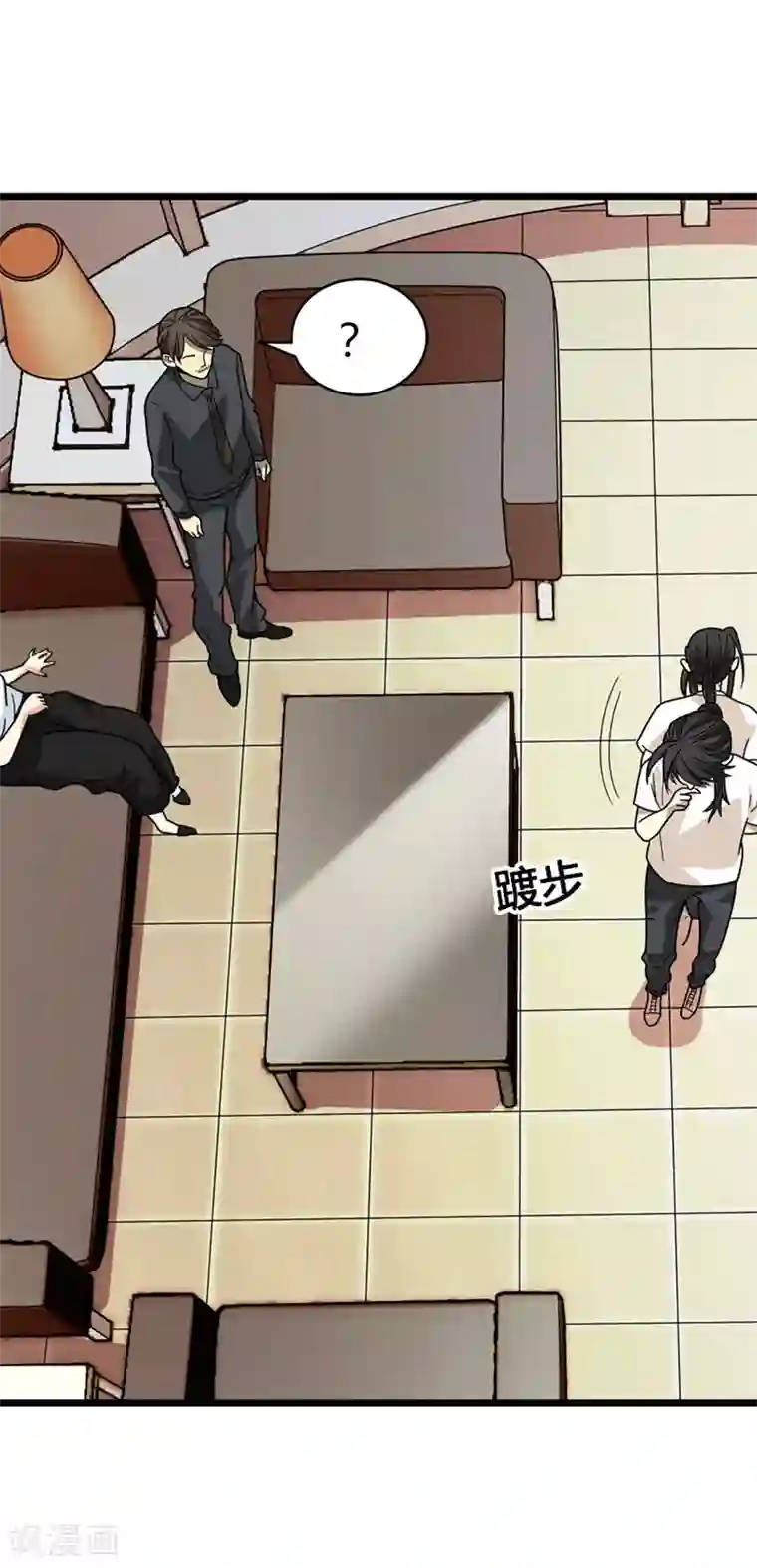 神藏第29话 霸道女总裁