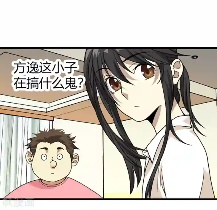 神藏第29话 霸道女总裁