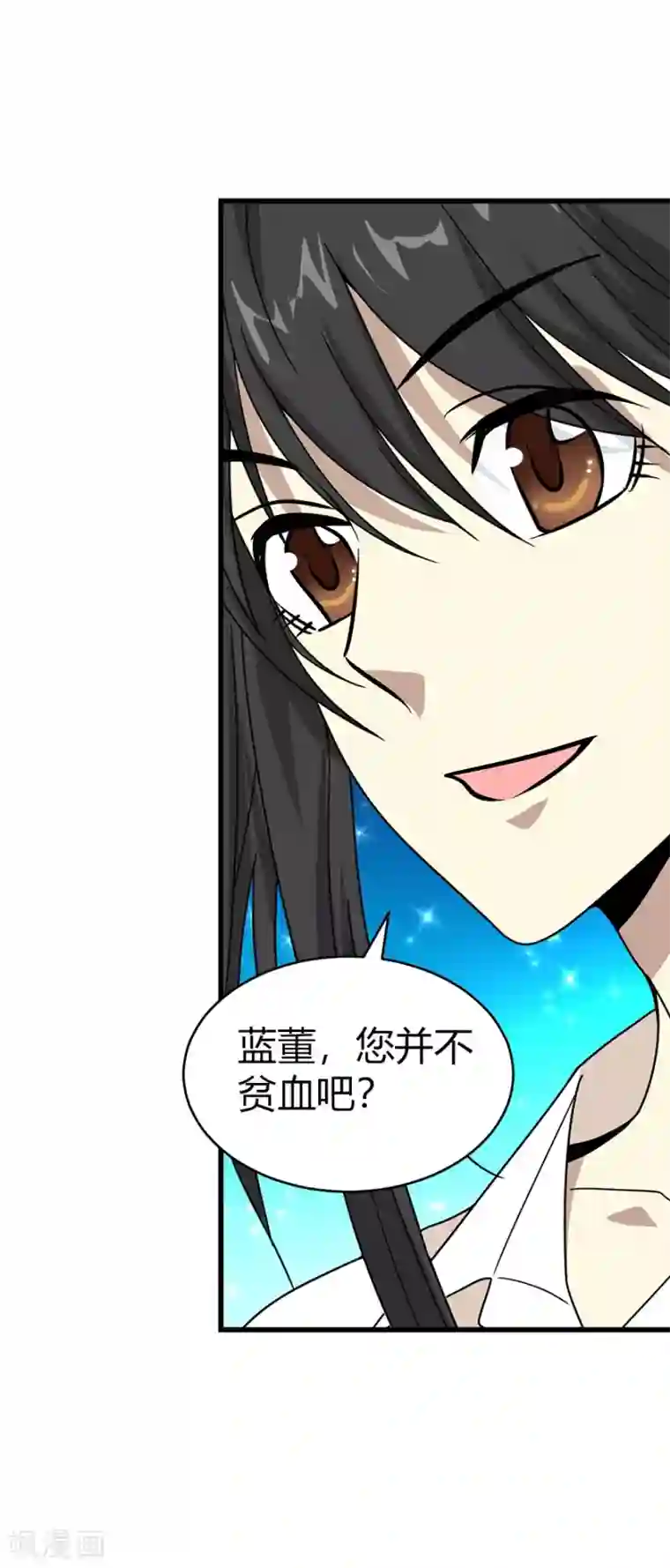 神藏第29话 霸道女总裁