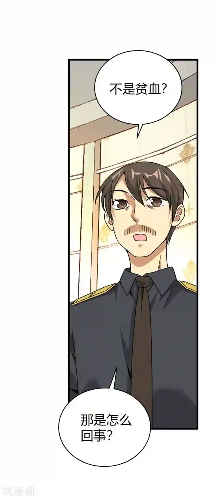 神藏第29话 霸道女总裁