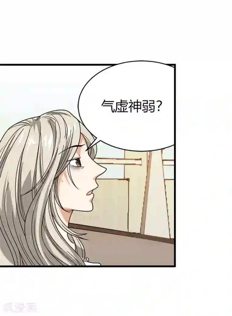 神藏第29话 霸道女总裁