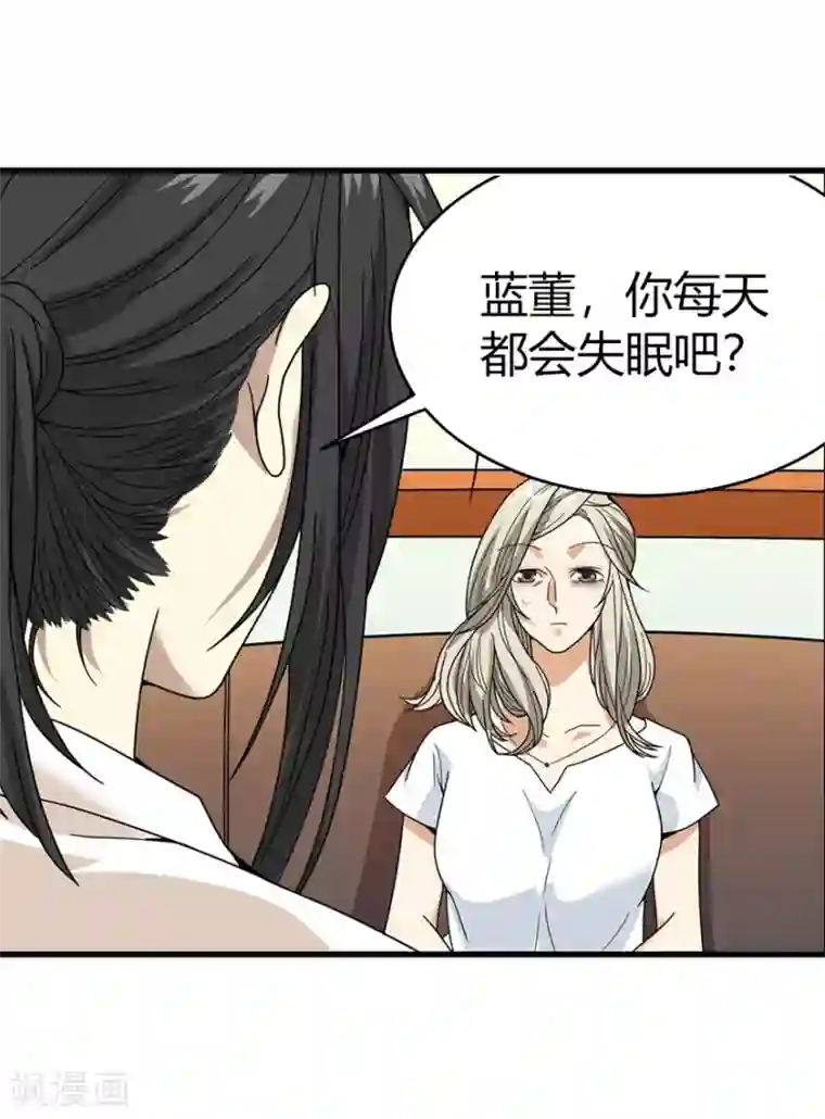 神藏第29话 霸道女总裁