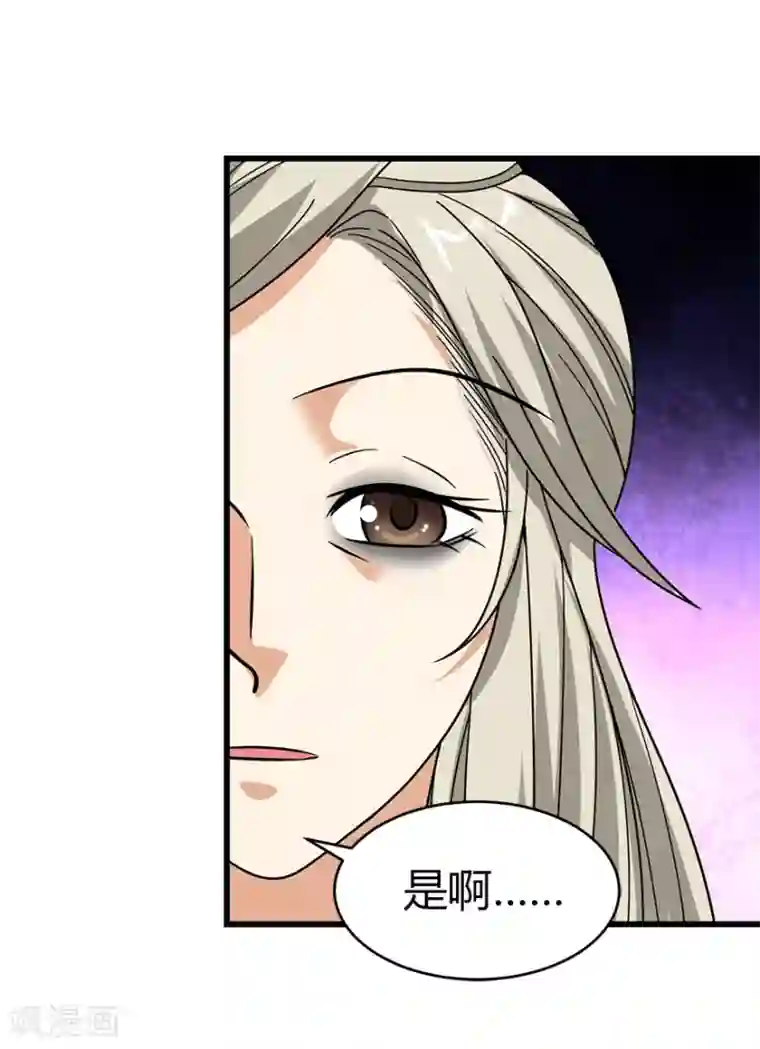 神藏第29话 霸道女总裁