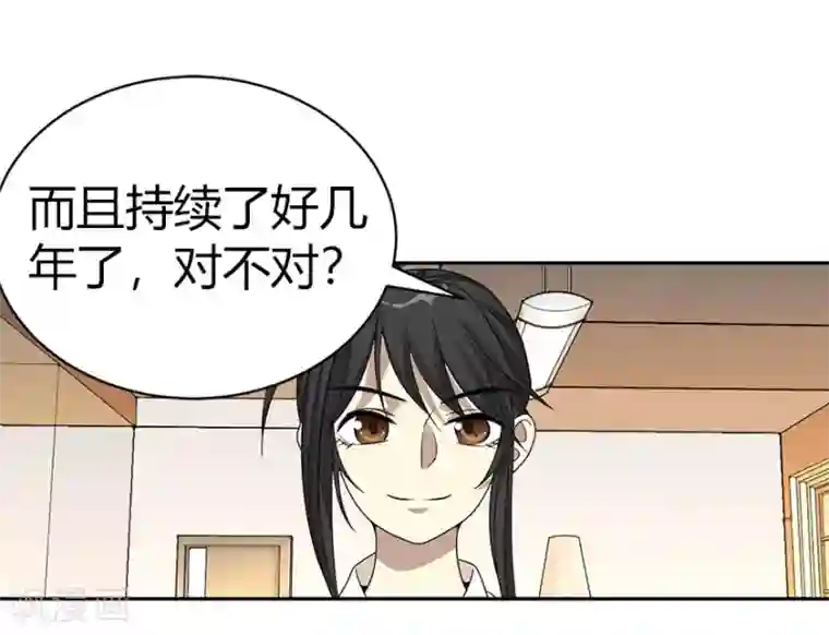 神藏第29话 霸道女总裁