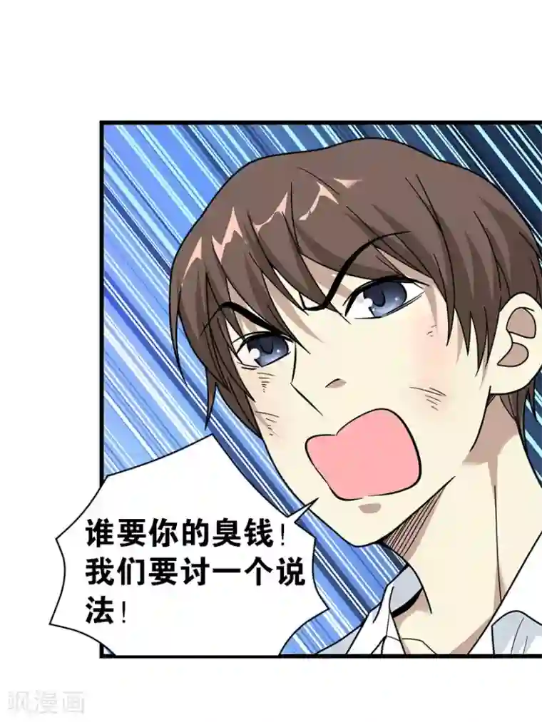 神藏第29话 霸道女总裁