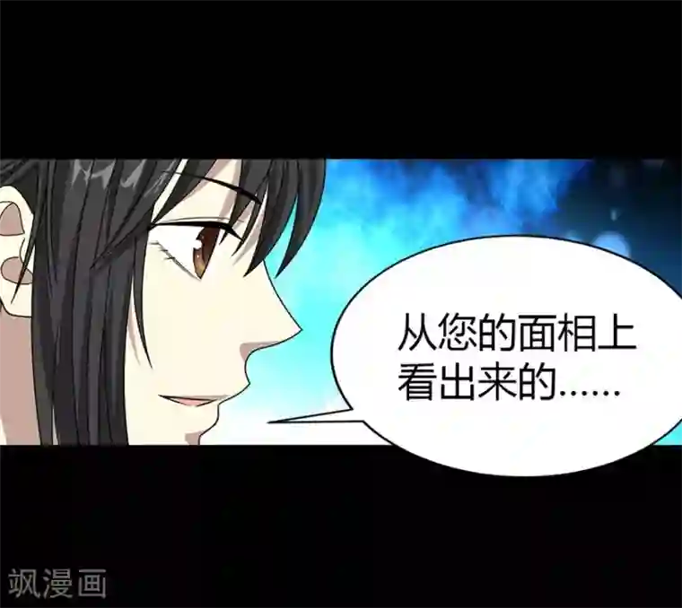 神藏第30话 小魔王，全靠你了！