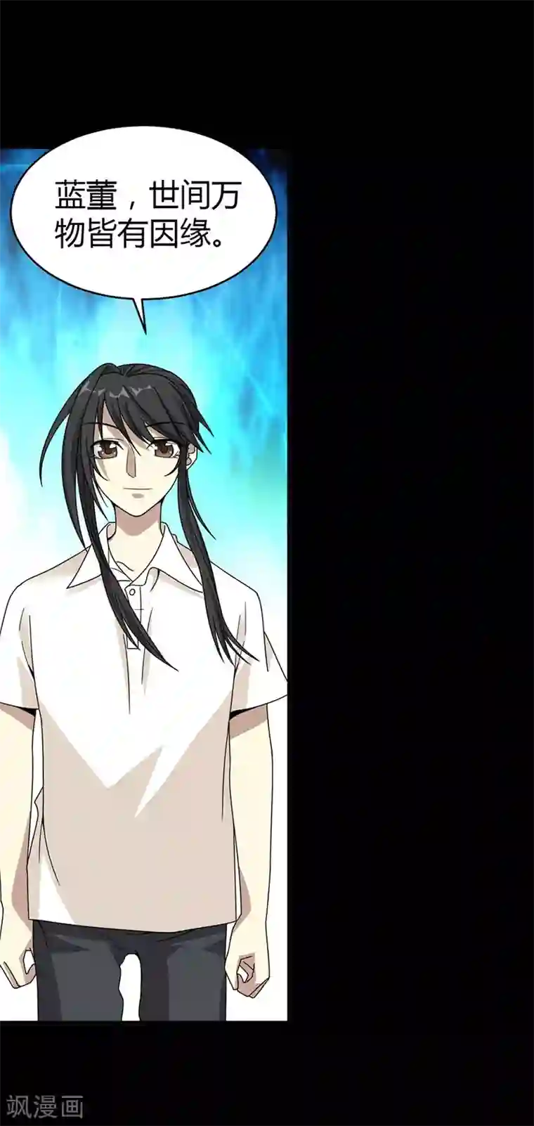 神藏第30话 小魔王，全靠你了！