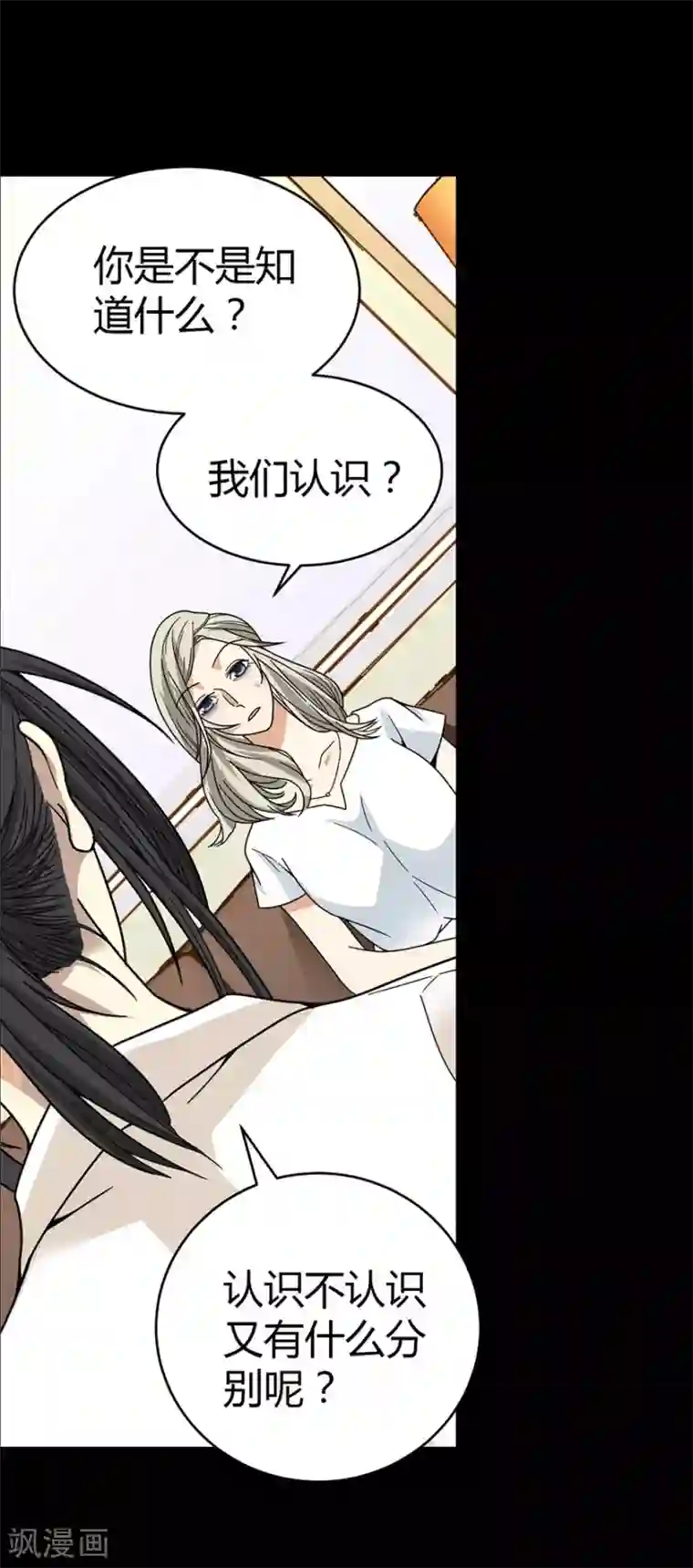 神藏第30话 小魔王，全靠你了！