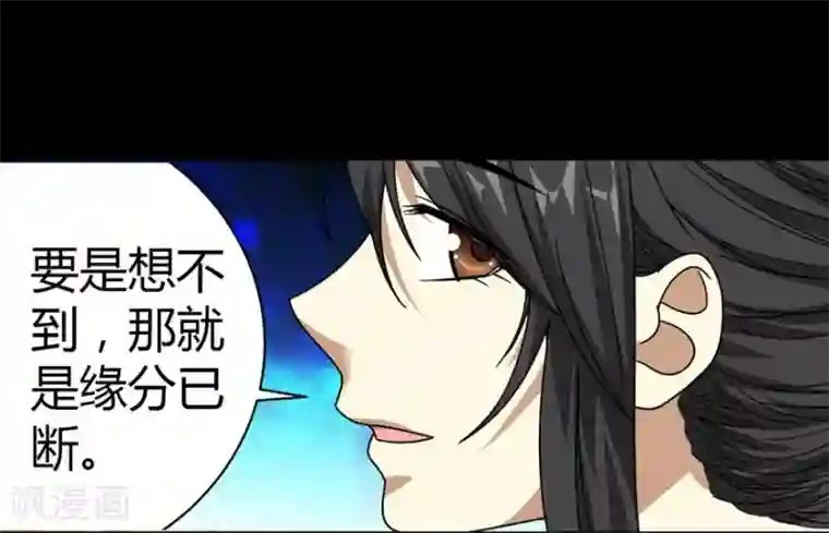 神藏第30话 小魔王，全靠你了！