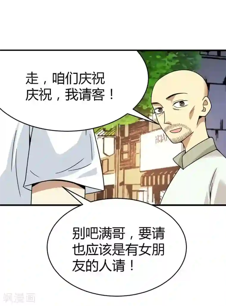 神藏第30话 小魔王，全靠你了！