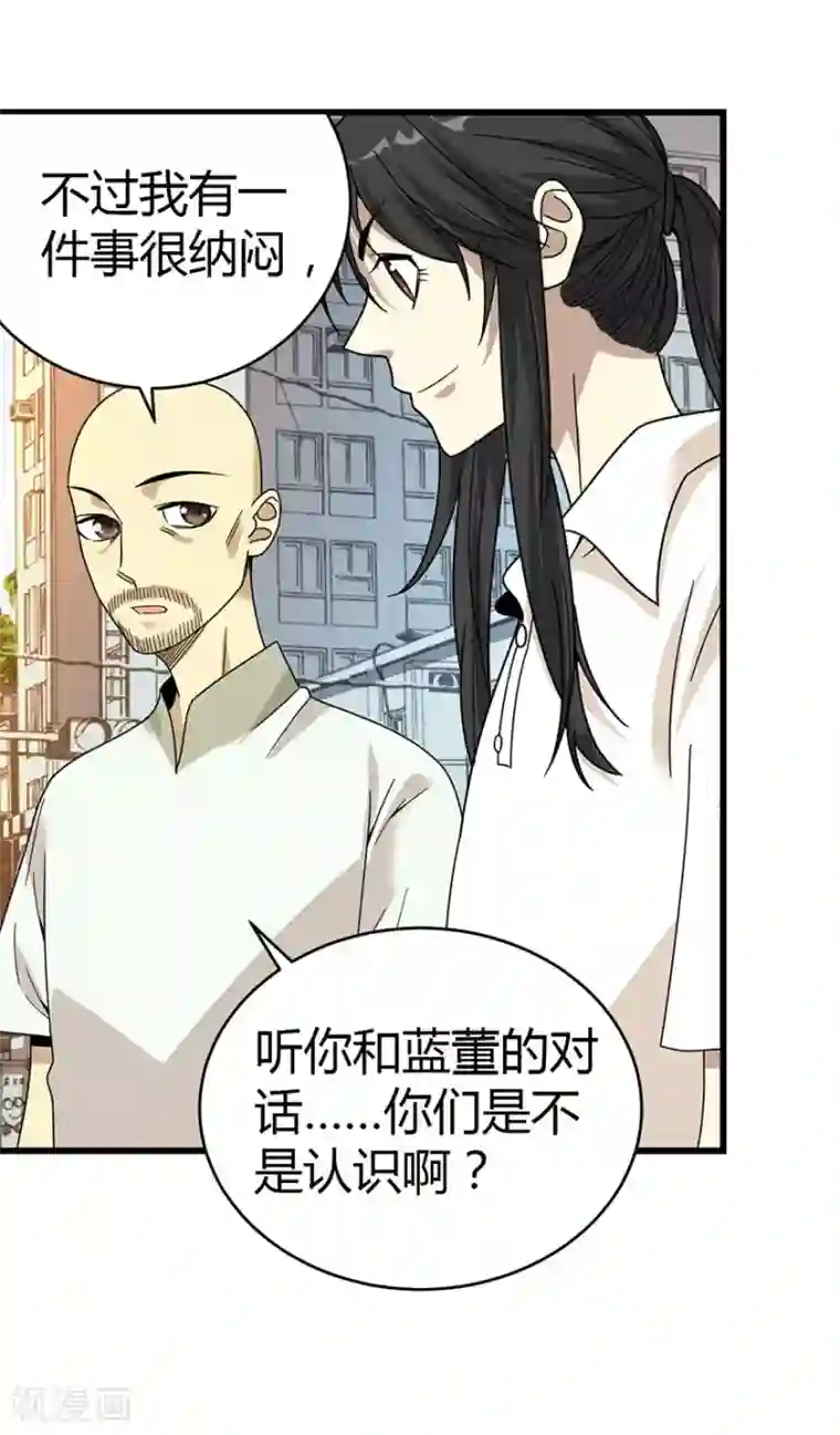 神藏第30话 小魔王，全靠你了！