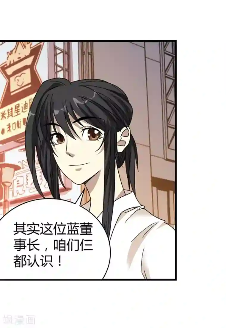 神藏第30话 小魔王，全靠你了！