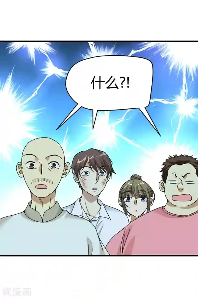 神藏第30话 小魔王，全靠你了！